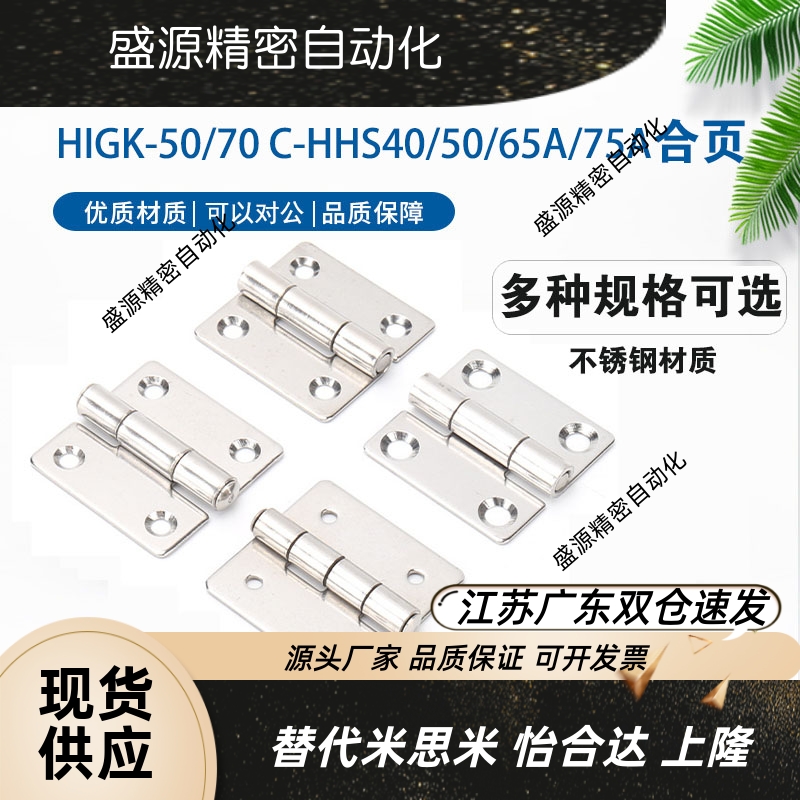 HIGK-50/70上隆B-1229S