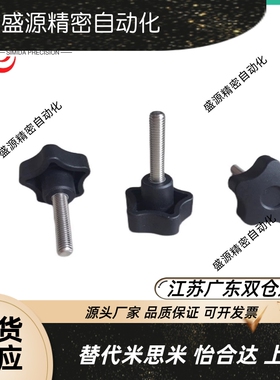 HAT11 HAT16 HAT17-M5/M6/M8/M10-L10/20/30/40五角把手握柄旋钮