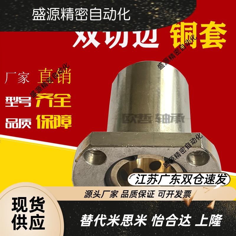 替代米斯米加厚型无油衬