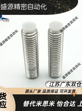 TDA26不锈钢内六角胶头止动螺栓 聚缩醛防滑缓冲动螺栓SBPPS3-5