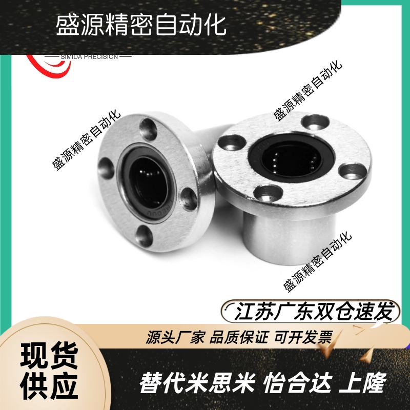 单衬型法兰直线轴承LHFR-N6 8 10 12 13 16 20 25 30 35 40 50