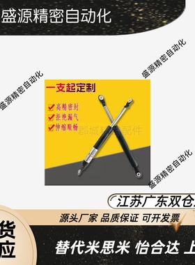 J-FHJ21-22080/22100/22142/22236/22254/22270/22300-M/N 气弹簧