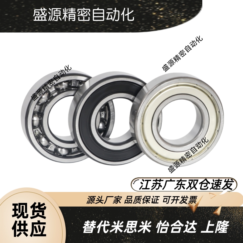 滚珠轴承C-B6701ZZ/B6801ZZ/B6901ZZ/B6001ZZ/B6201ZZ/B6301ZZ