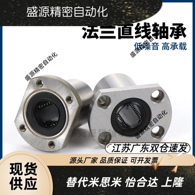 直线轴承LHFCW45681