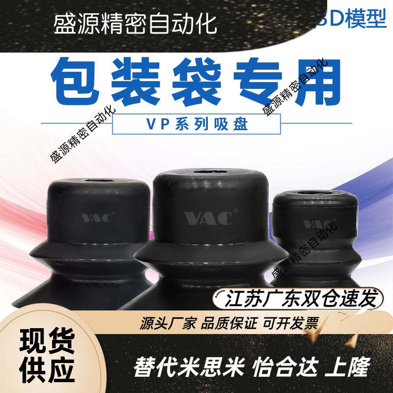 工业VPC-10BS/23N/4纸张