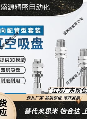 气立可真空吸盘PATS-2/3.5/5/6/8/10/15/20/25/30/35/40吸盘金具
