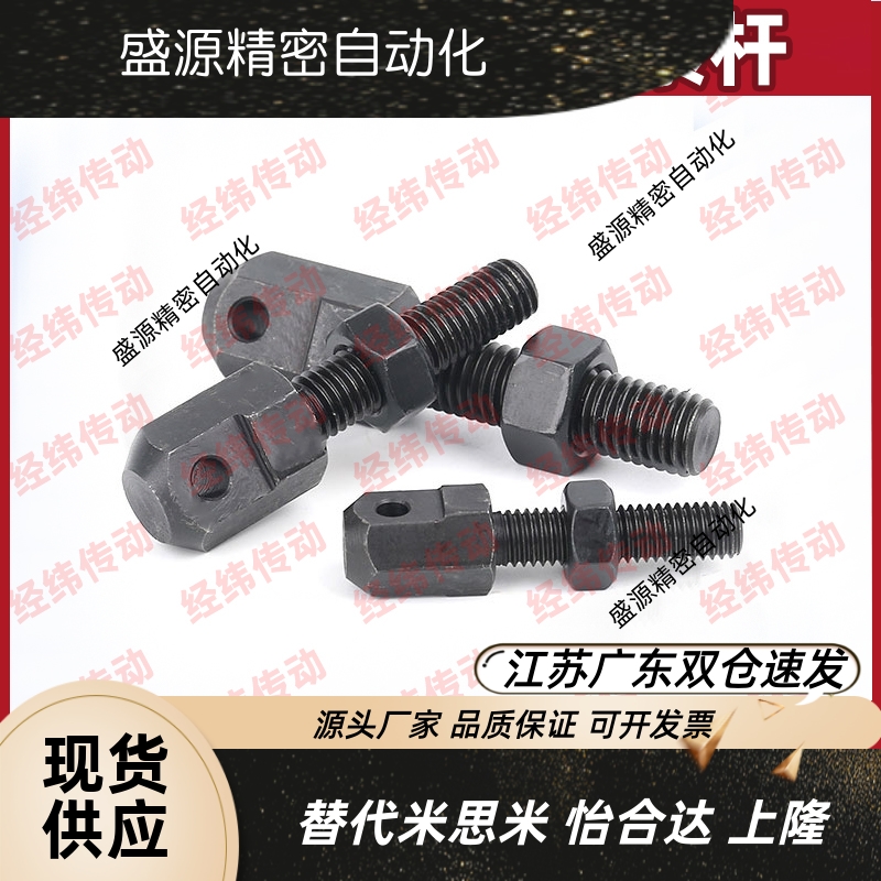 链条连接杆VSS01/21-153