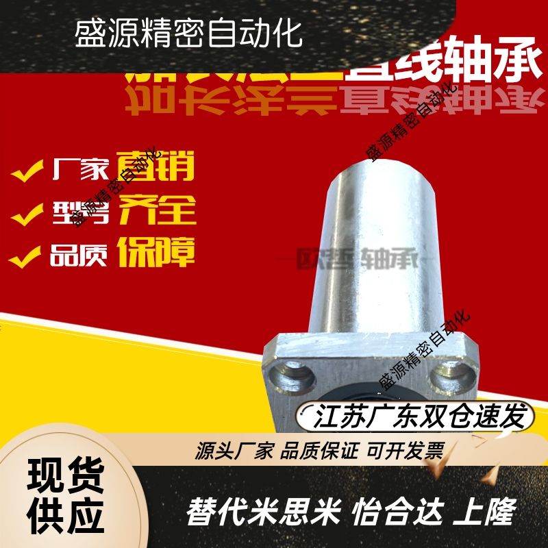 LHFSDM带方法兰直线轴承LHFSD 8 10 12 16 20 25中型长度螺纹一体