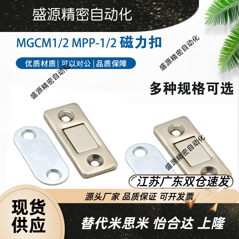 MGCM1/2工业门吸门碰锁