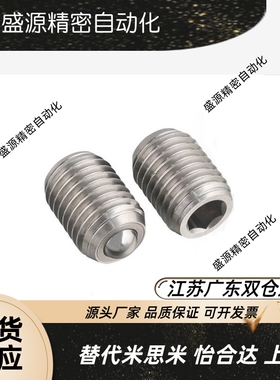 球头柱塞型 钢珠滚轮螺纹BCSB6/BCSBJ8/10/12/16/20 万向球QDE17