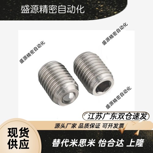 球头柱塞型钢珠滚轮螺纹