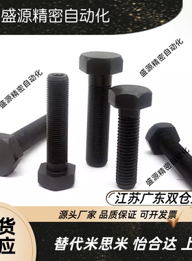 PBH51标准牙限位螺栓内六角孔型调整螺丝STRC3/M4/M5/M6/M8M10M12