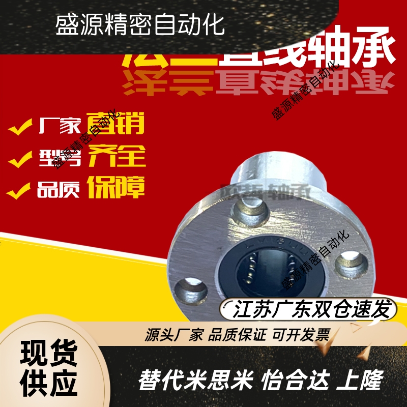 直线轴承电镀防锈LMF1012