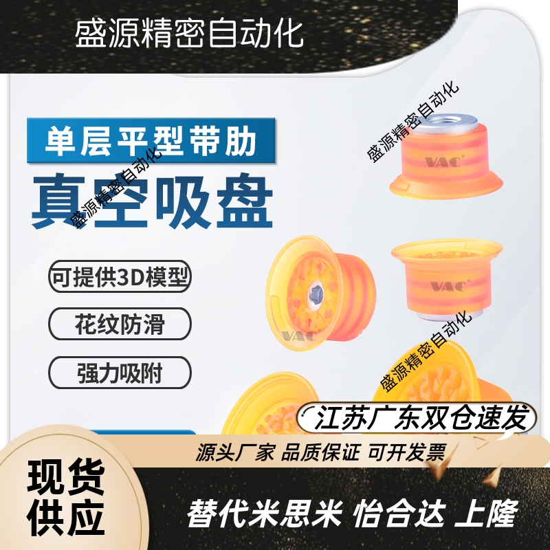 气动聚氨酯吸盘FCF-30/45