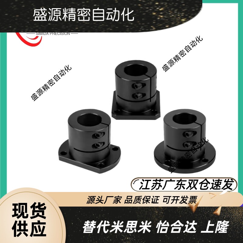 光轴固定座双切边导向轴支座STHWCL/STHWCBL12 16 20 25 30 40 50