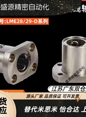 整体不锈钢直线轴承椭圆法兰双衬SLHFCW/SLHFCWS8 10 12 16 20 25