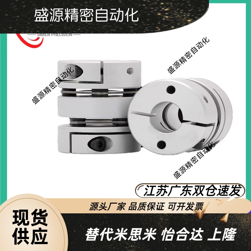 联轴器DBA61/DBA62/63/DBA51/DBM41-D32 D40-d8 d9.35 d10-e8 e9