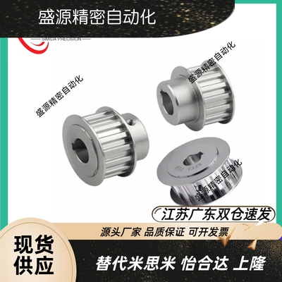 替梯形齿同步带轮EAF31/