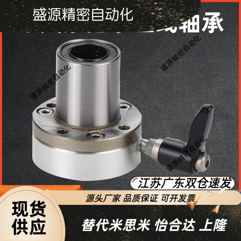 带夹紧把手锁紧直线轴承L