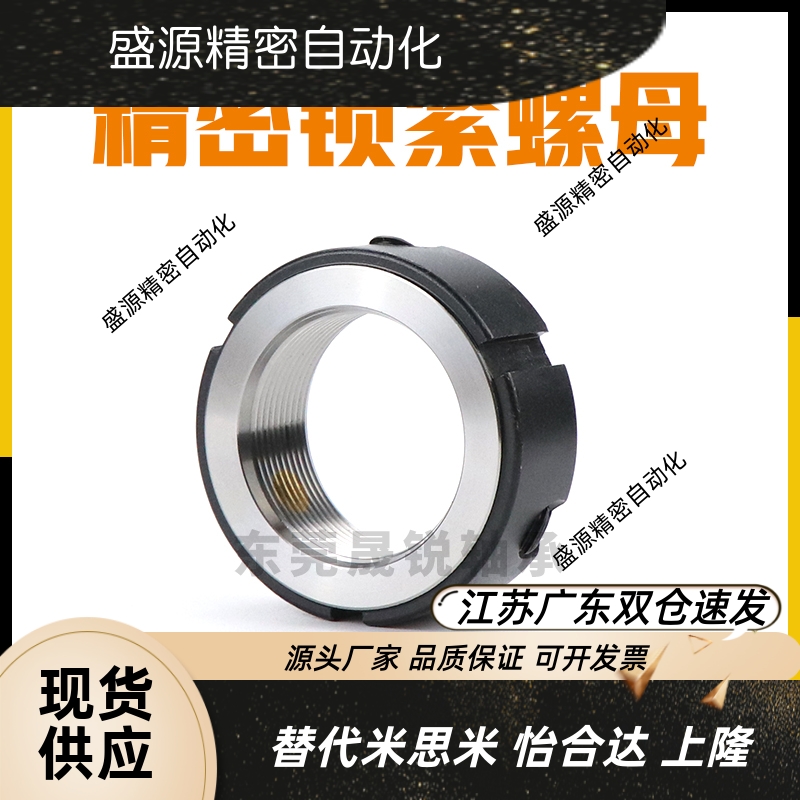 C-FM精密锁紧螺母12 15 17 20 -1 24 25 30 35 40 45 50 55 60