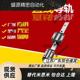 H24 H28 H42高精度任意长度 国产直线导轨滑块IAP01 H33