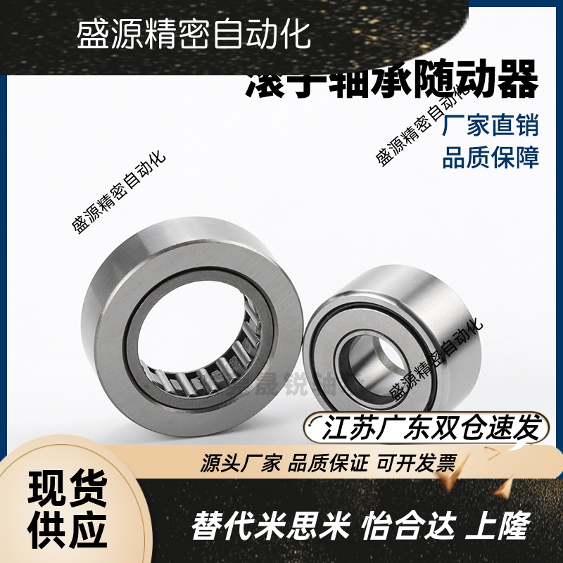 BPS21 25分离型滚子轴承-D6 8 10 12 15 17 20 25 30 35 40-50PP