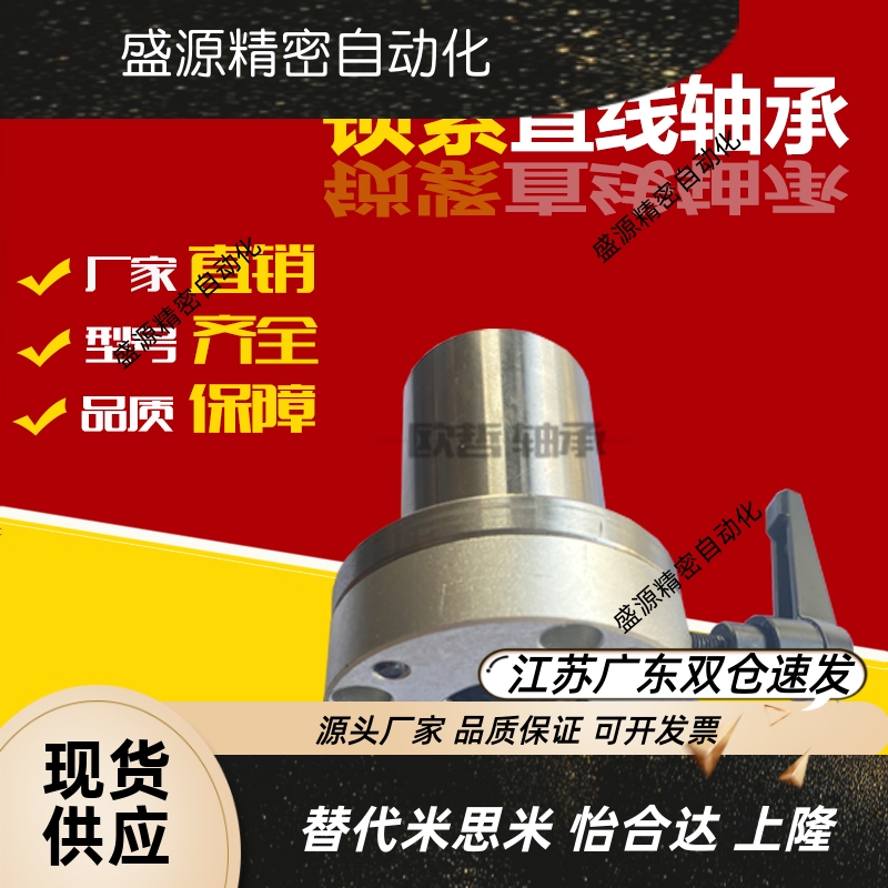 带夹紧把手锁紧直线轴承