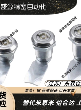 平移圆柱锁 圆锁头 安全锁XAS92/93-H17 H25 H26怡合达