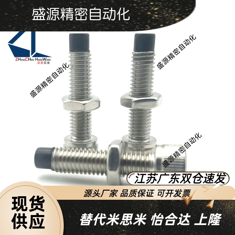 UUSCB10-25聚氨酯止动螺