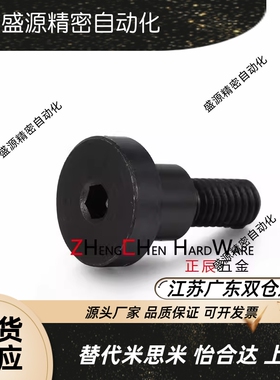 MJK16粗牙短头可选择型轴销螺栓DBB5-3-56/7/10-8/10台阶定位螺丝