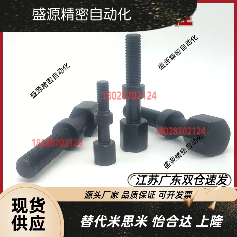 外六角型调整螺栓AJST3/