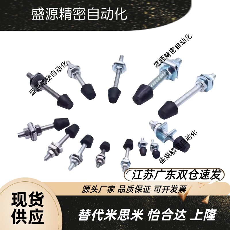 怡合达快速夹钳夹具螺栓 压头肘夹橡胶螺丝压脚WDM-108515 121017