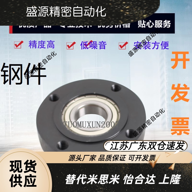 孔12带台嵌入型固定轴承