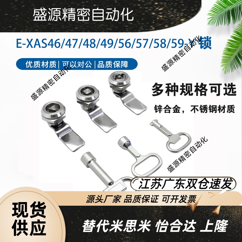 E-XAS46/4789/5Y不锈钢