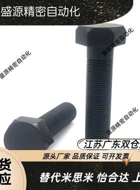 STRCB4/M5/M6-25-30-40-60碳钢细牙限位螺栓内六角调整螺丝PBH21