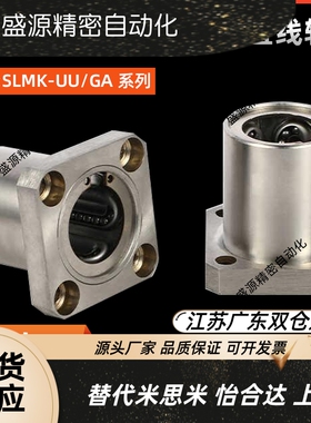 304材质不锈钢方法兰直线轴承SLMK8 10 12 16 20 25 30 40UUGA