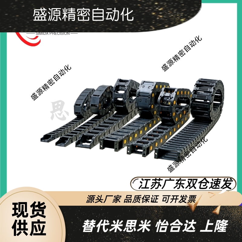 替代怡和达拖链VBY04/D01