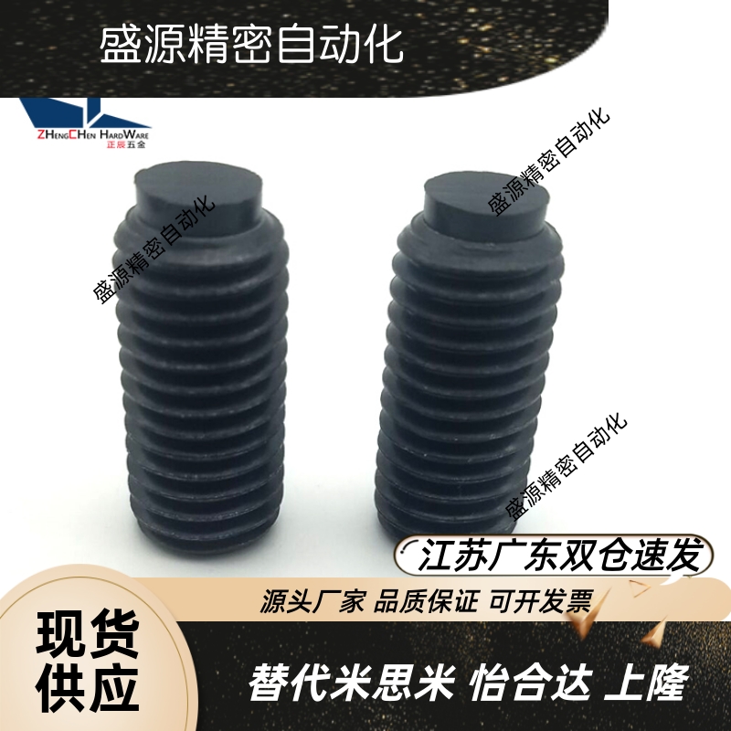 TDA01内六角软胶紧定螺栓