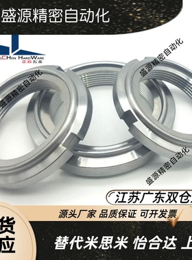 细牙精密型U型螺帽 轴承钢片自锁螺母 可替代FUNTC10*0.75-50