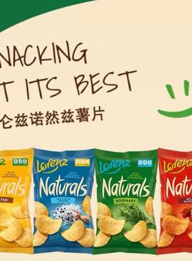 德国进口lorenz劳仑兹薯片土豆片薯条笑脸鬼脸追剧解馋膨化零食品