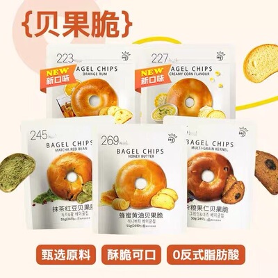 JIUR九日贝果脆片面包干饼干代黄油抹茶杂粮餐休闲小吃零食品