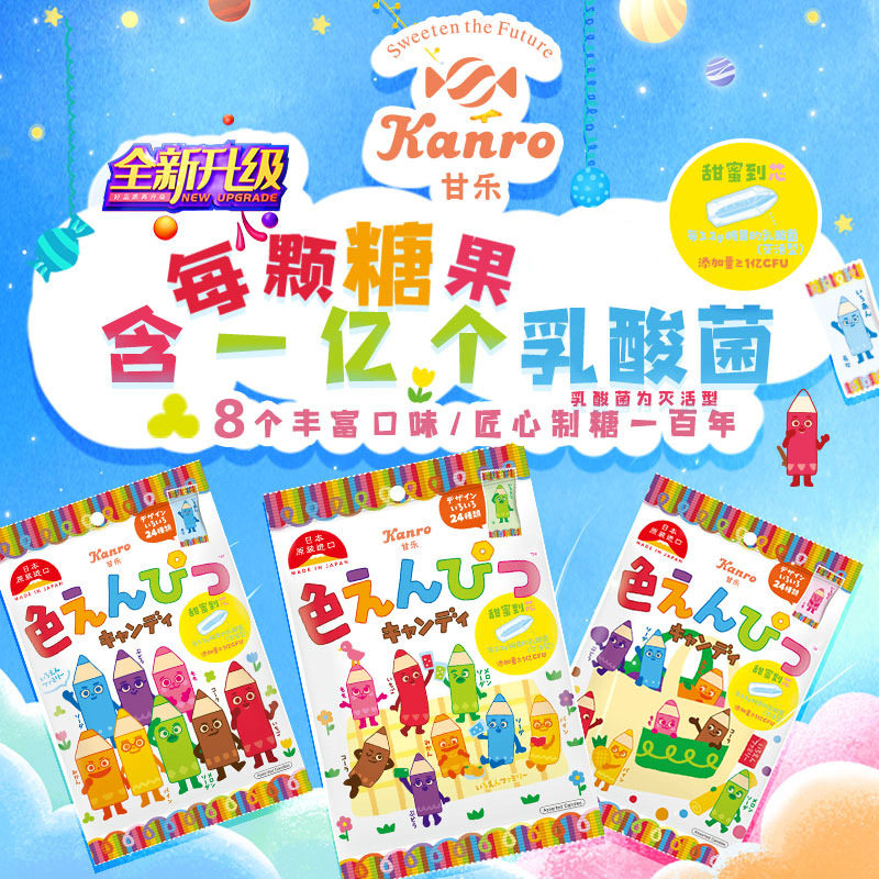 日本甘露乐铅笔糖kanro蜡笔形铅笔糖进口彩色硬水果汁结婚喜糖果