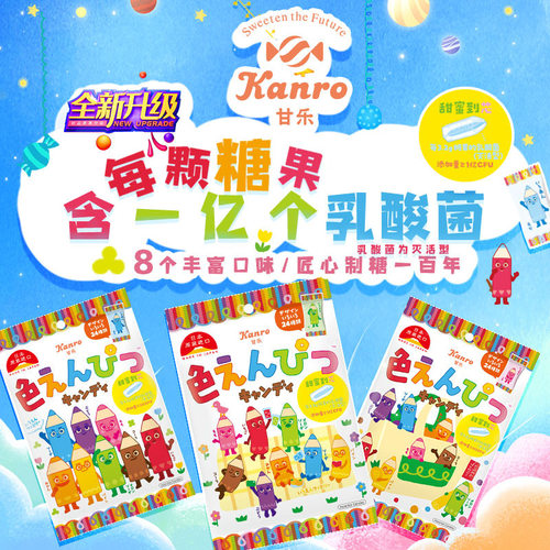 日本甘露乐铅笔糖kanro蜡笔形铅笔糖进口彩色硬水果汁结婚喜糖果