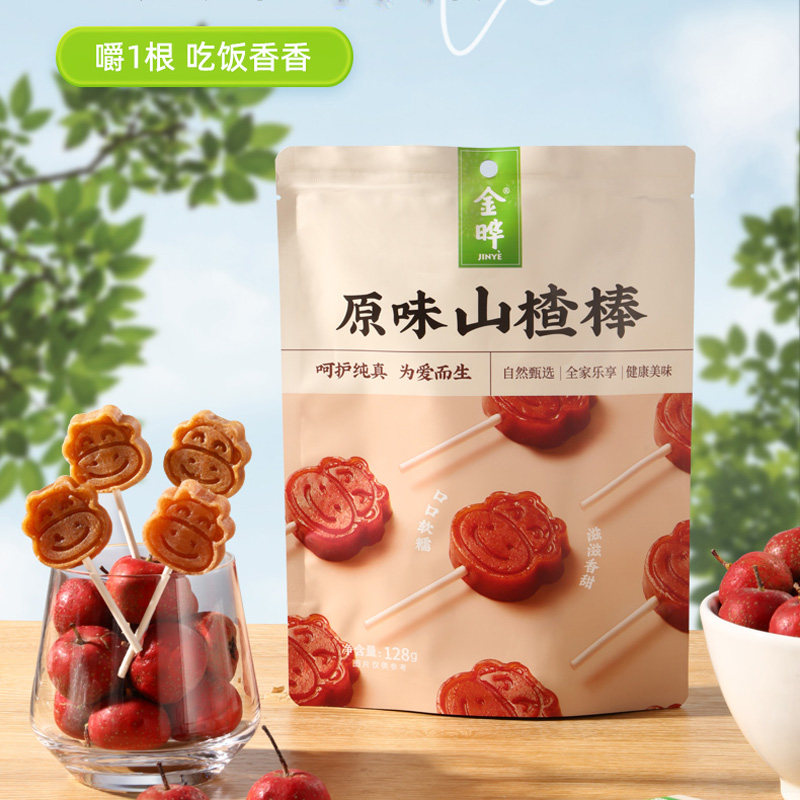 山楂棒棒糖果条儿童零食