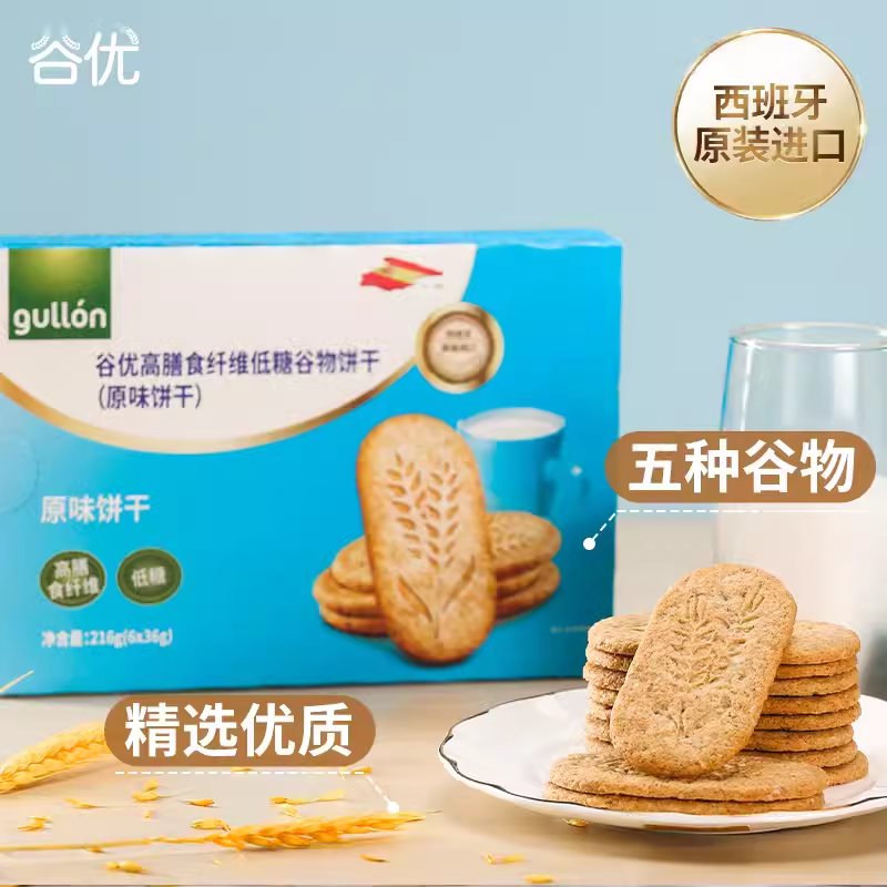 西班牙谷优谷物饼干夹心莓果干原味低糖进口高纤粗粮酸奶饱腹零食