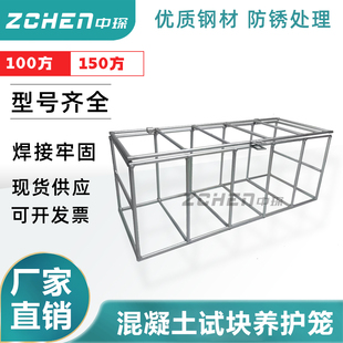 同条件养护试块笼子150方100方浸水养护笼加密混凝土试块养护笼子