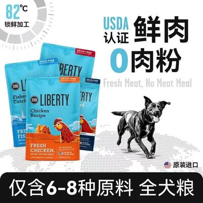 BIXBI美国进口无谷0肉粉狗粮