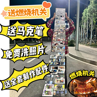 风琴本立体书手工diy材料包自制折页机关生日礼物折叠相册纪念册