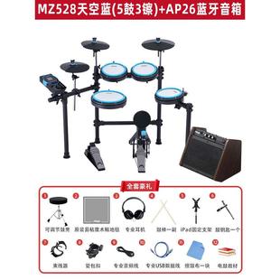 网面电鼓儿童初学者便携式 正品 美得理魔鲨MZ528 520新品 电子鼓架