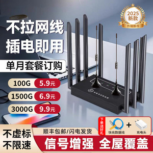 无线移动wifi2025新款随身cpe免插卡路由器宽带免拉网线千兆网络无限速流量全网通插电移动无线网络随身wifi6